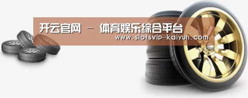 关于开云体育 