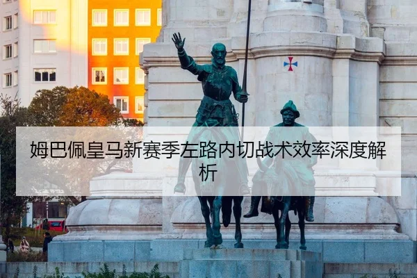 mu-ba-pei-huang-ma-xin-sai-ji-zuo-lu-nei-qie-zhan-shu-xiao-lv-shen-du-jie-xi-2-291.jpg