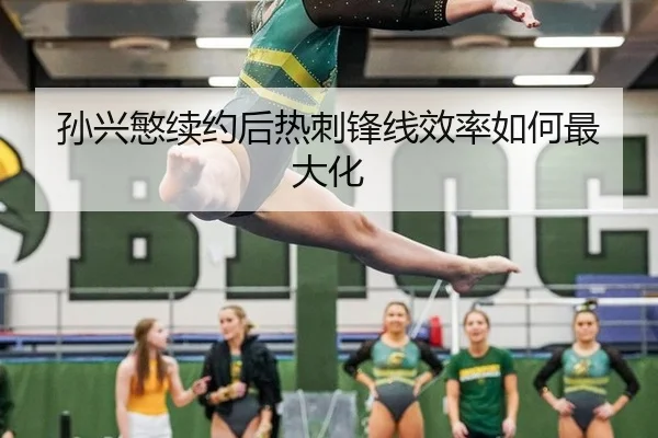 sun-xing-min-xu-yue-hou-re-ci-feng-xian-xiao-lv-ru-he-zui-da-hua-3-694.jpg