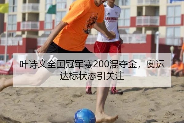 ye-shi-wen-quan-guo-guan-jun-sai-hun-duo-jin-ao-yun-da-biao-zhuang-tai-yin-guan-zhu-2-123.jpg