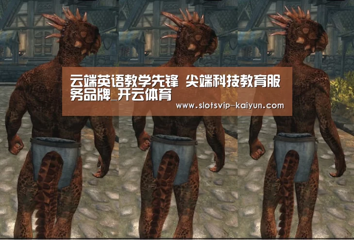 云端英语教学先锋 尖端科技教育服务品牌_开云体育(图3) 开云足球
