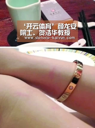 ‘开云体育’颜龙安院士、贺浩华教授为农函大学员送真经(图2) 开云足球