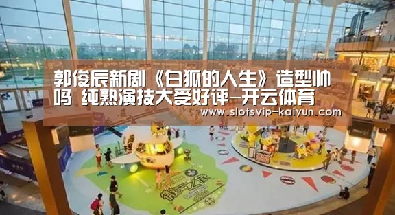 开云足球
