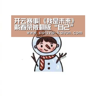 开云篮球