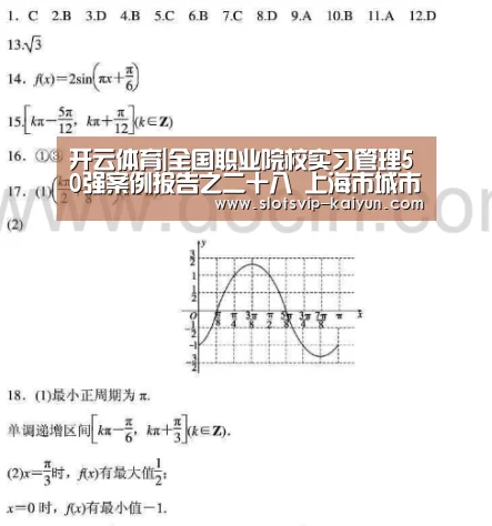开云足球